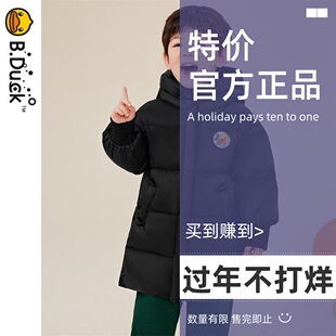 bduck小黄鸭童装男童羽绒服加厚外套中长款冬季新款儿童冬装上衣