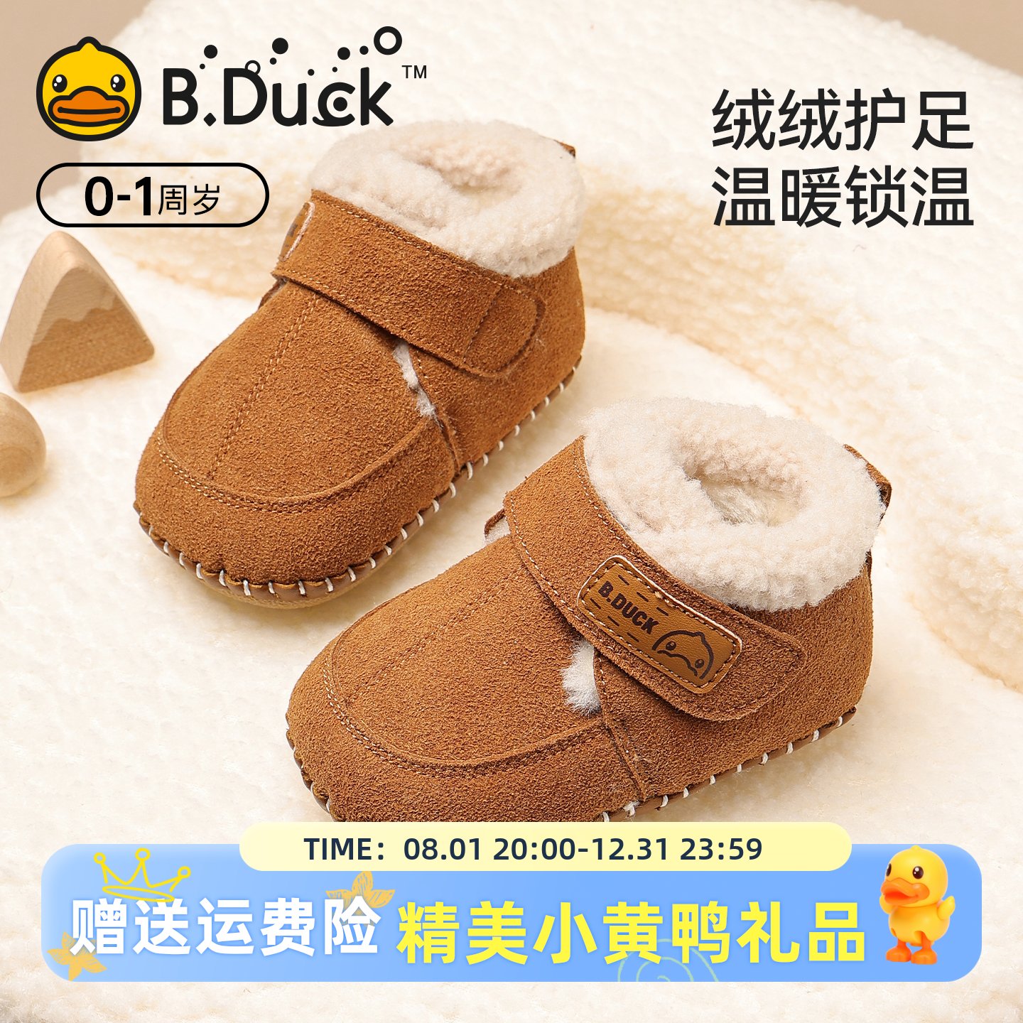 小黄鸭童鞋婴幼儿步前鞋