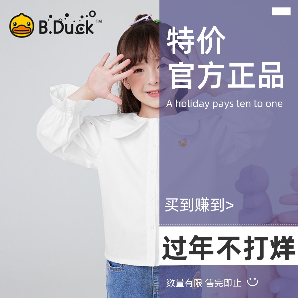 bduck小黄鸭休闲春秋衬衫