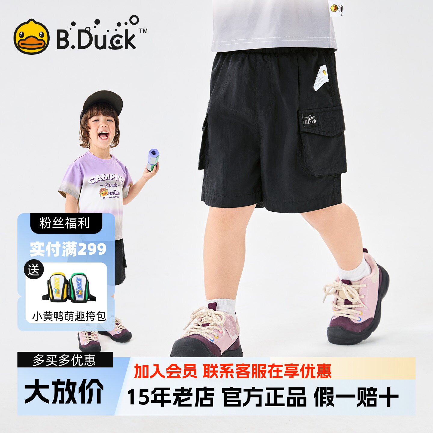 bduck小黄鸭童装男童短裤儿童五分工装裤夏装2026新款休闲薄裤子