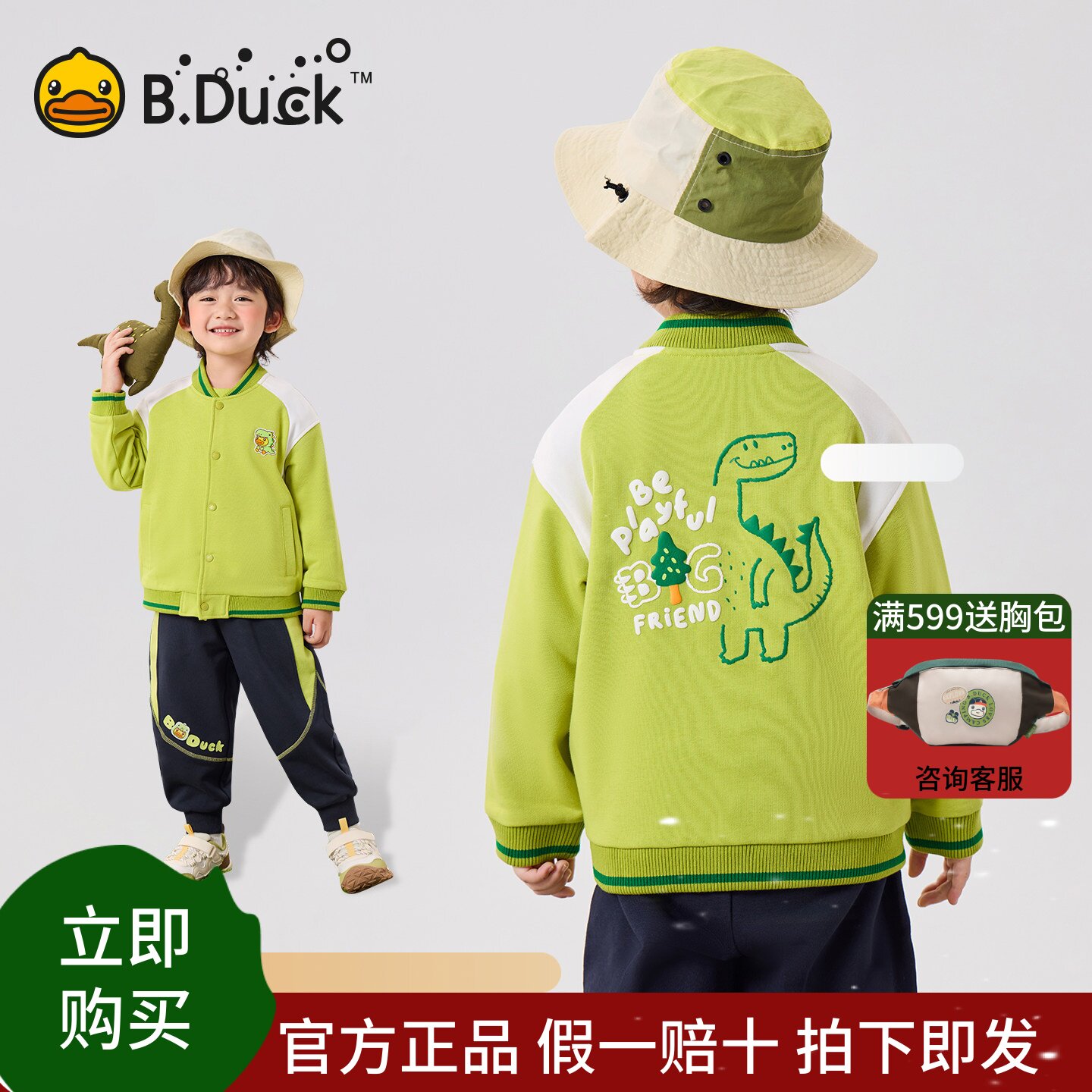bduck小黄鸭童装男童外套儿童棒球服宝宝春装2026新款中小童上衣