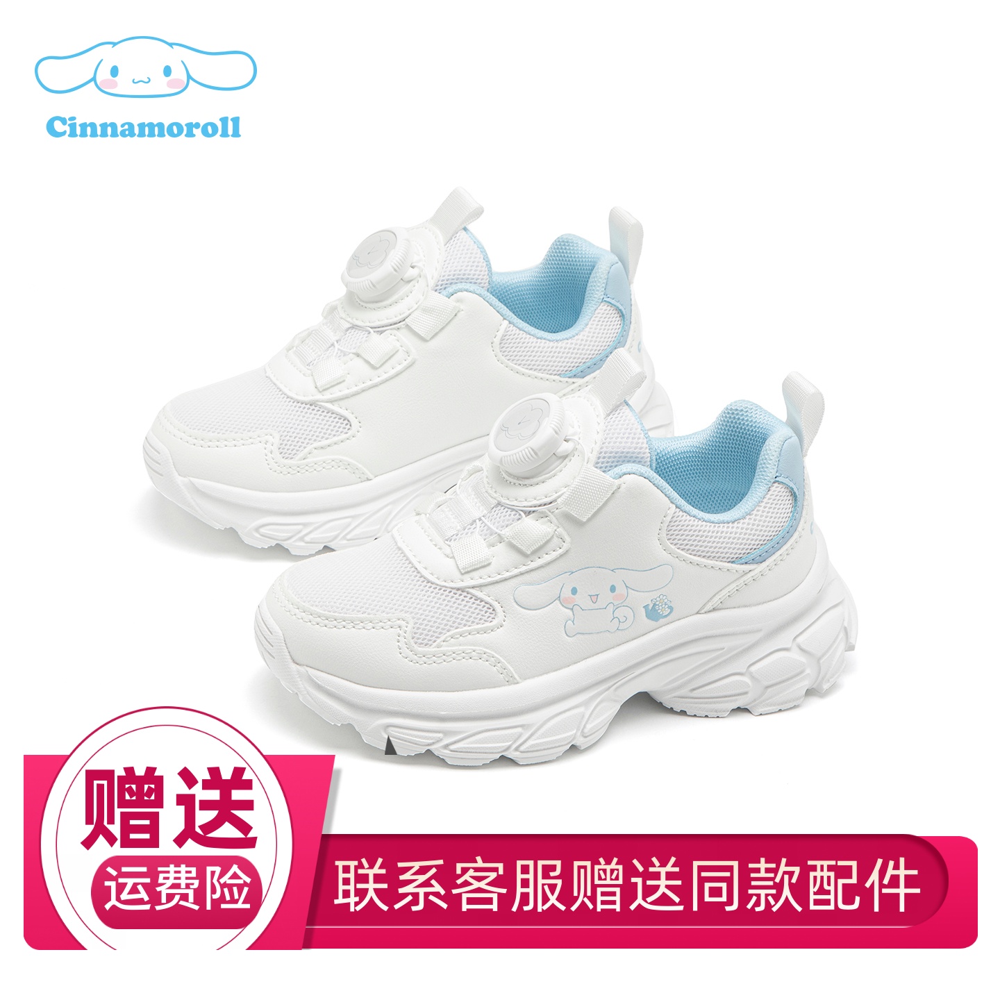 hellokitty童鞋女童老爹鞋2025秋季新款女孩运动鞋旋转扣跑鞋