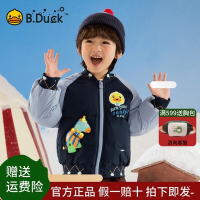bduck小黄鸭童装男童羽绒服儿童棒球服加厚冬季新款宝宝保暖外套