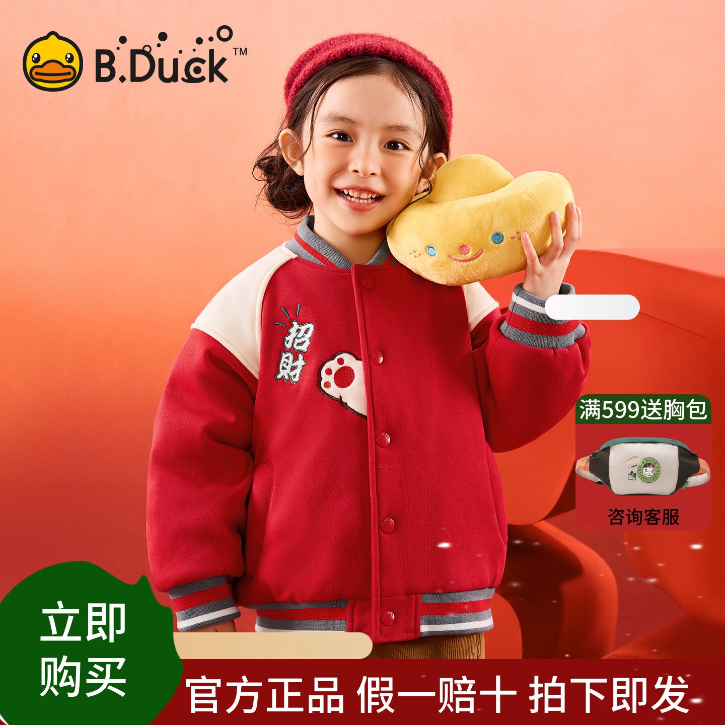 [5A抗菌]bduck小黄鸭童装女童棉服儿童外套棒球服冬装拜年服棉衣