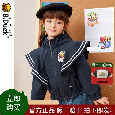 B.DUCK小黄鸭春秋外套