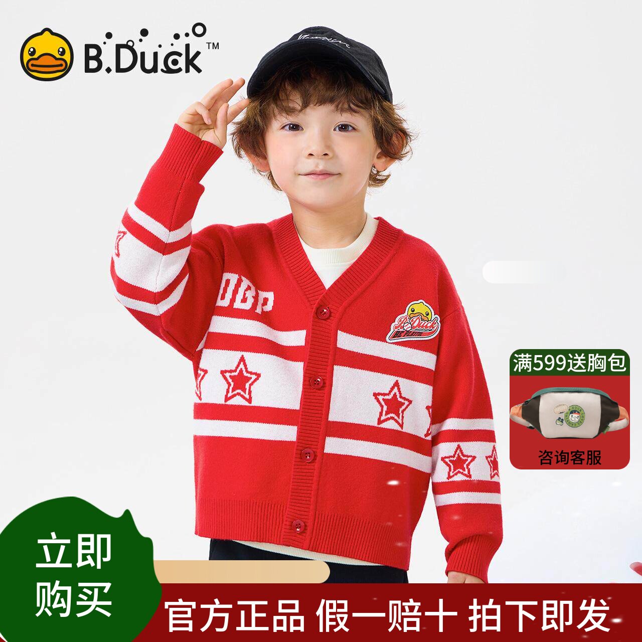 bduck小黄鸭童装儿童红色毛衣开衫V领男童针织衫外套春季2025新款