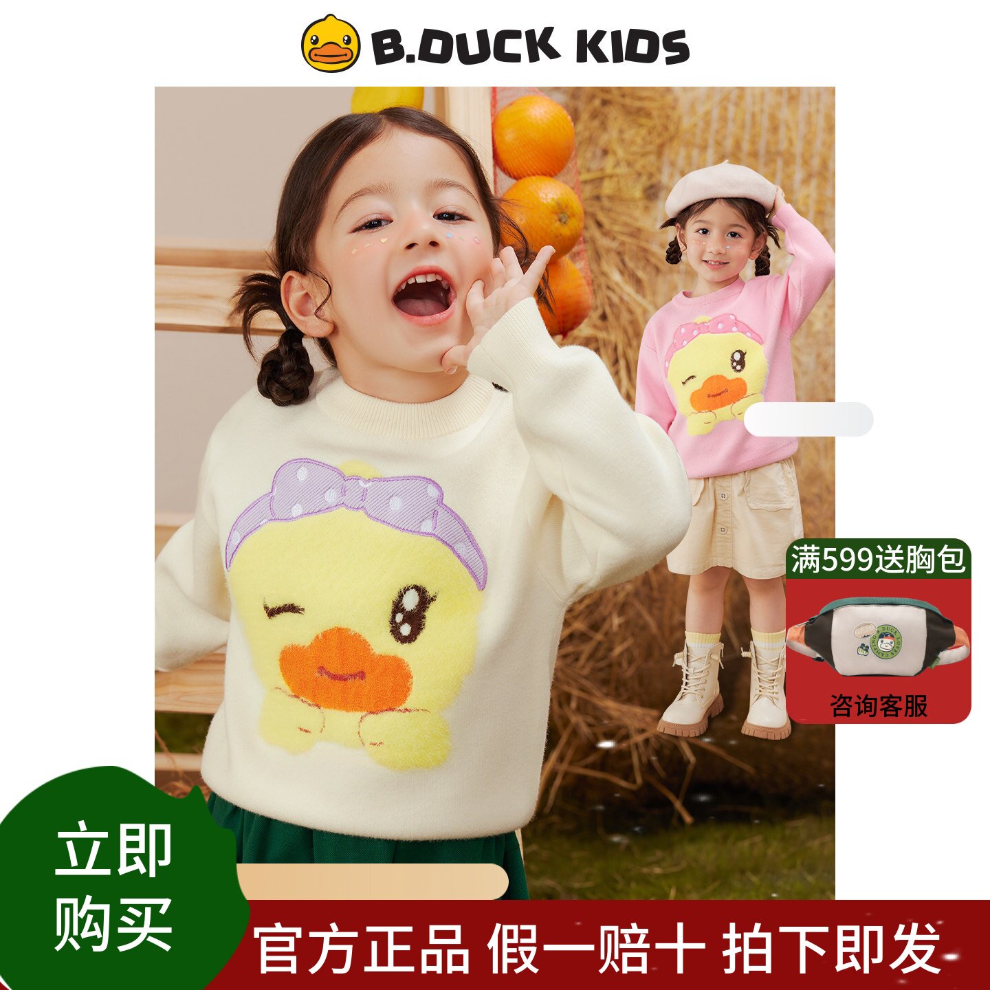 bduck小黄鸭童装女童毛衣宝宝秋冬装儿童针织衫套头毛衫保暖上衣