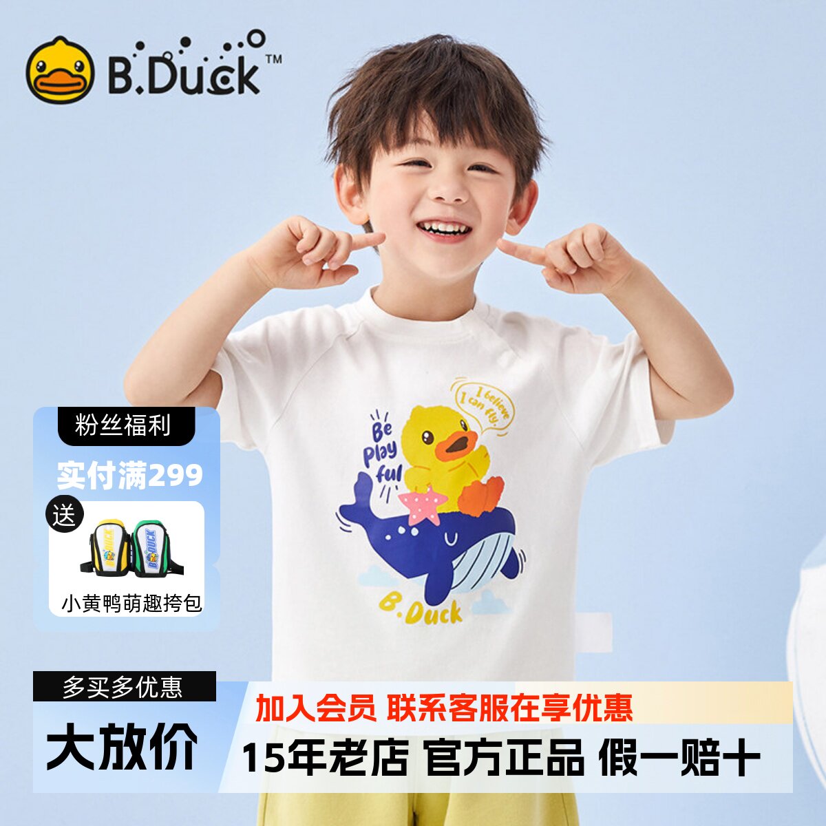 bduck小黄鸭童装男童短袖小童纯棉T恤2024夏季款儿童印花半袖上衣图片