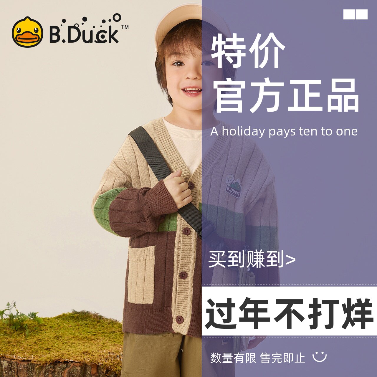 【新品】bduck小黄鸭童装男童毛衣开衫2024秋装儿童针织衫毛衫潮