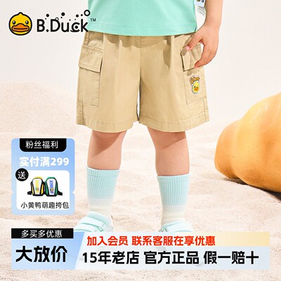 bduck小黄鸭童装男童短裤儿童裤子夏款宝宝新款五分裤纯棉工装裤