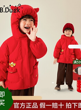 [三防]bduck小黄鸭童装男童羽绒服儿童冬款宝宝红色拜年服外套厚