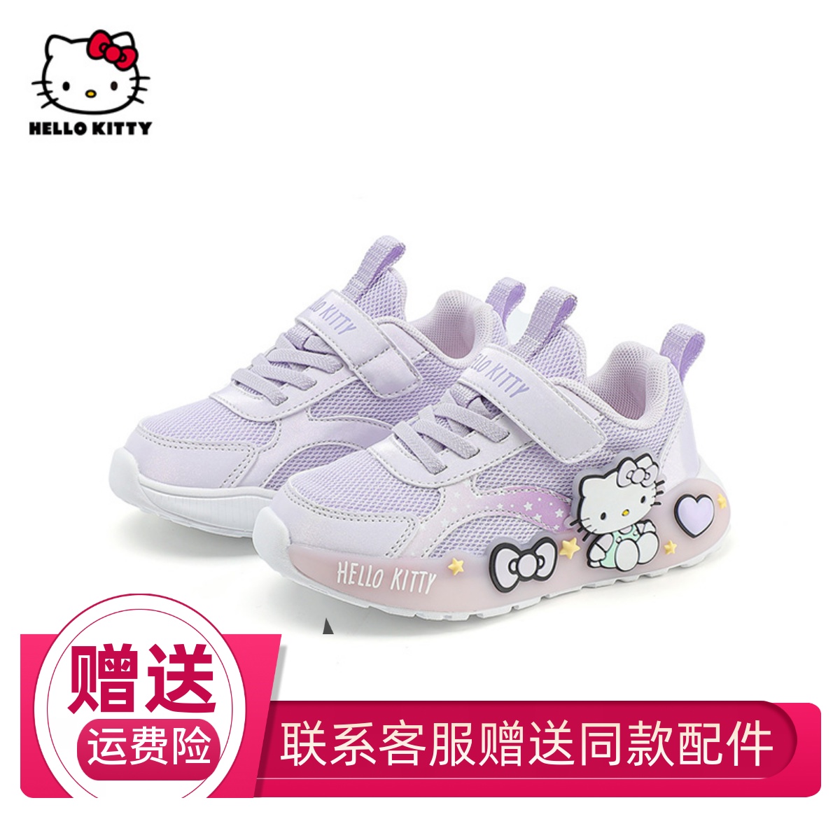 HelloKitty童鞋宝宝运动鞋2024秋季新款女童休闲鞋透气儿童网面鞋