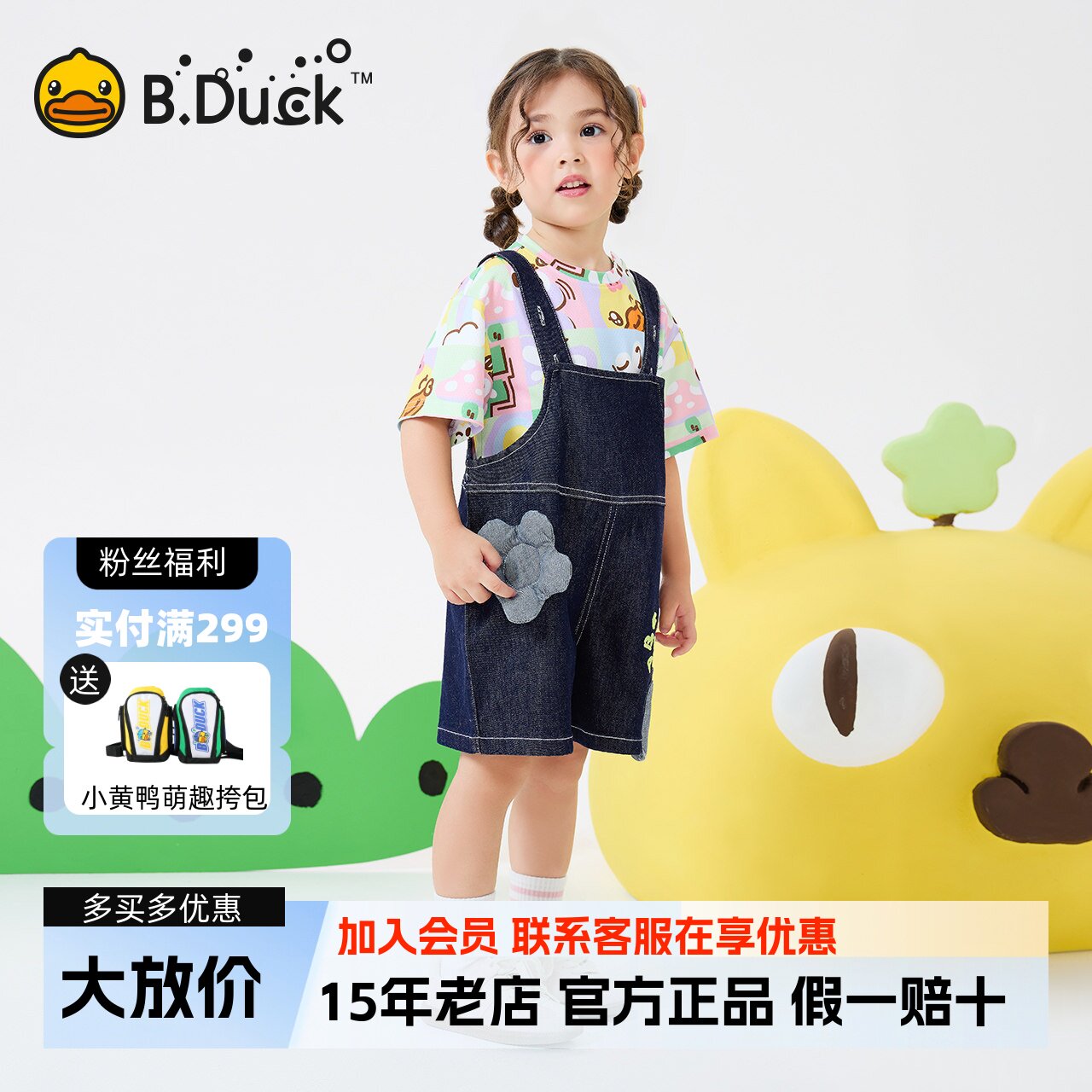 bduck小黄鸭童装女童牛仔背带裤宝宝短裤儿童裤子夏装小童五分裤图片