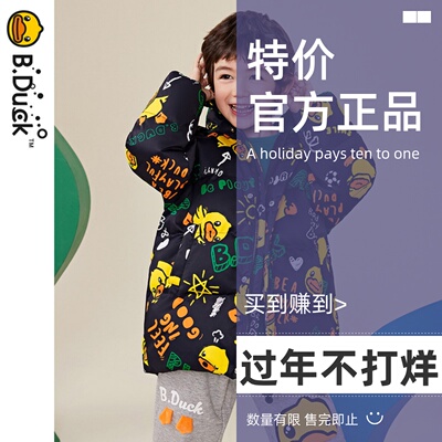 bduck小黄鸭中长款羽绒服