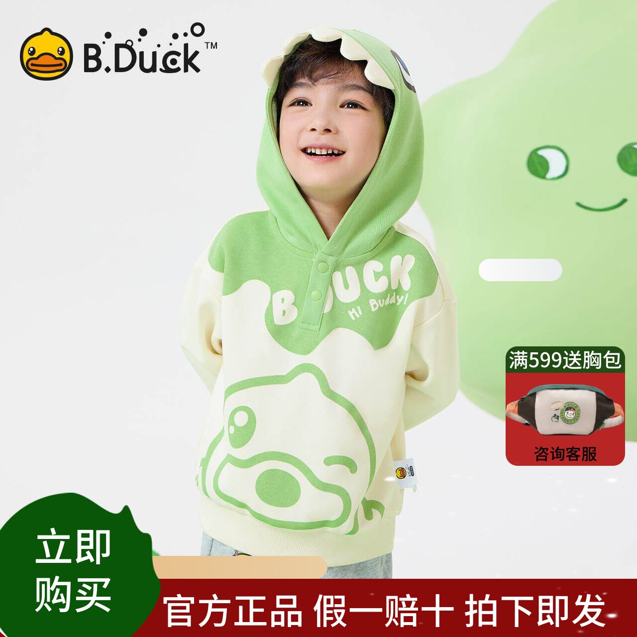 bduck小黄鸭童装男童卫衣儿童上衣2025新款宝宝连帽衫休闲春装潮