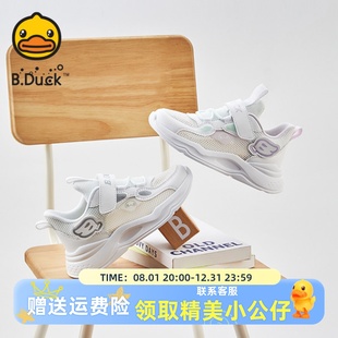 女童网面旅游鞋 B.Duck小黄鸭童鞋 小学生跑步白鞋 春夏款 男童运动鞋