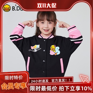 儿童时髦夹克上衣 2024新款 bduck小黄鸭童装 女童棒球服外套春秋款
