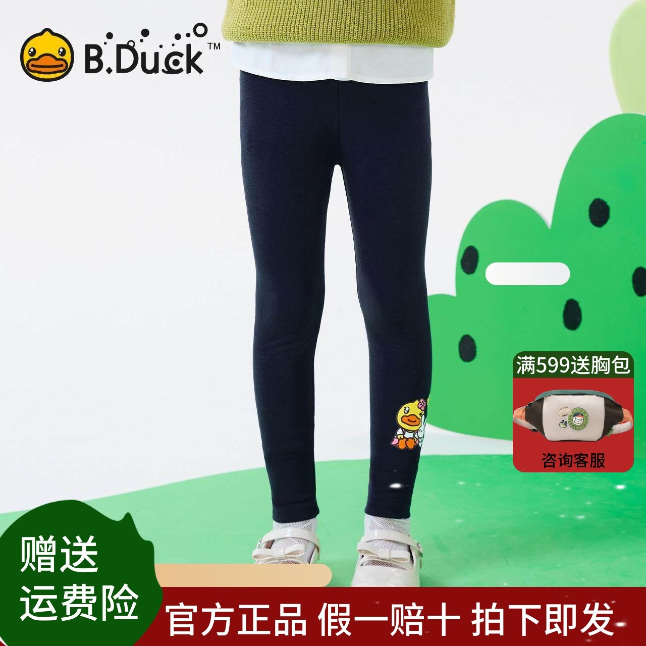 bduck小黄鸭童装女童弹力打底裤外穿春装2025新款儿童裤子长裤潮,童装/婴儿装/亲子装,裤子,淘宝优惠券,粉丝福利购,淘宝优惠卷