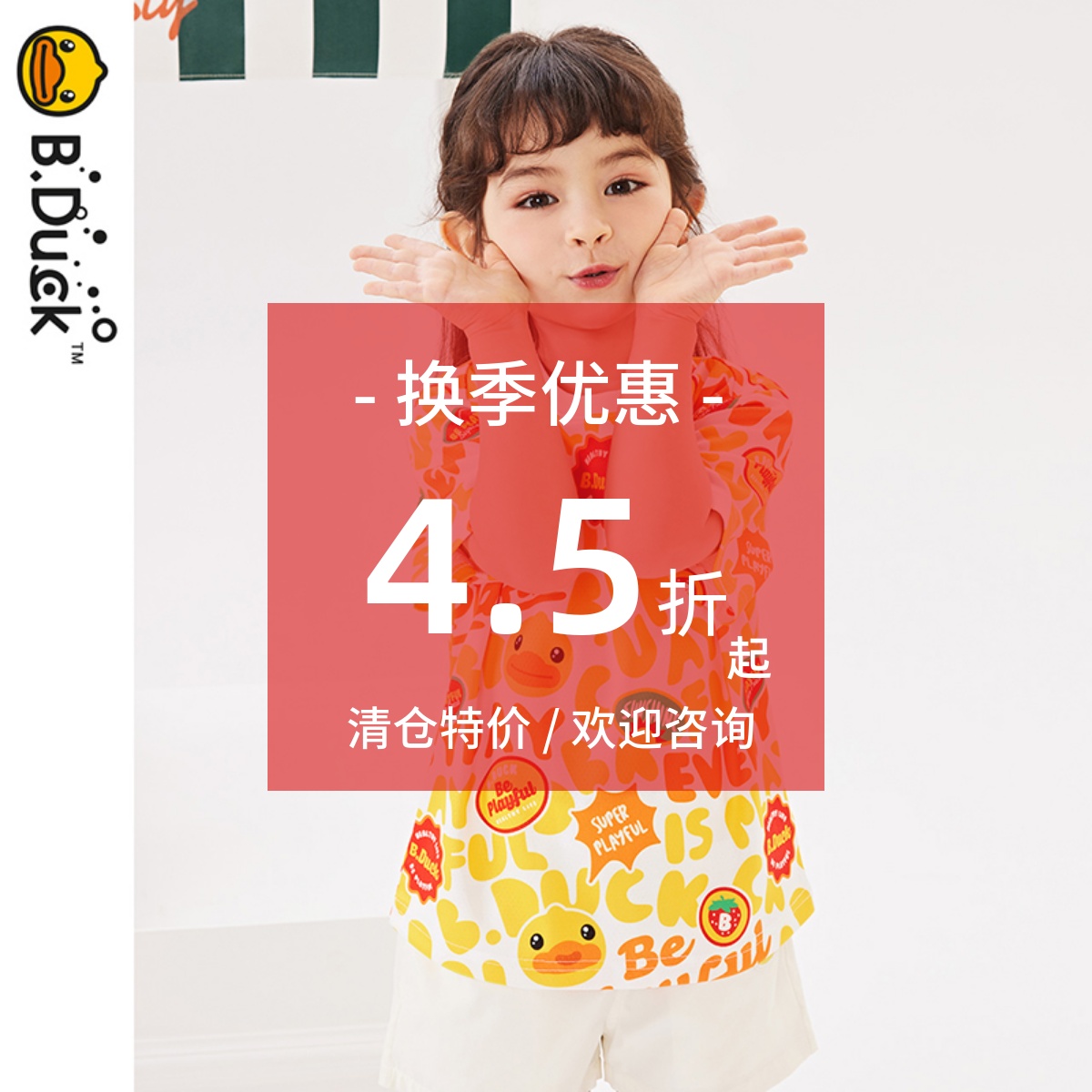 bduck小黄鸭短袖满印t恤