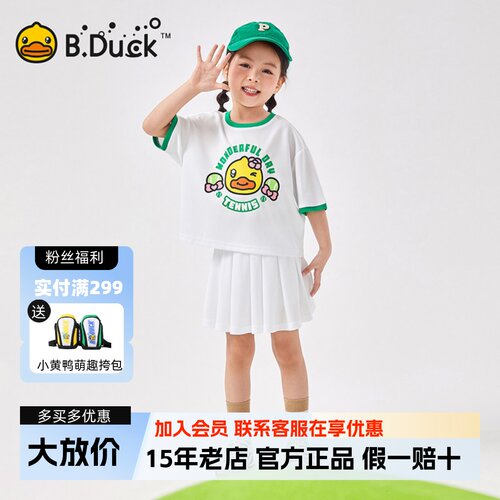 【套装】bduck小黄鸭童装女童夏装套装裙短袖T恤2024新款两件套潮