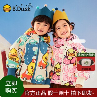 [三防]bduck小黄鸭童装男童羽绒服宝宝女童冬装加厚保暖儿童外套