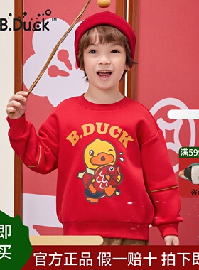 【加绒】bduck小黄鸭童装儿童卫衣男童冬装红色拜年服保暖上衣厚