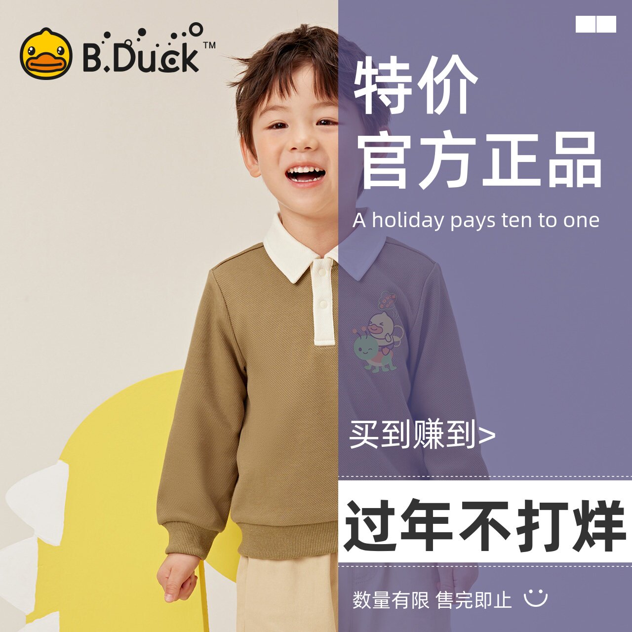 【新品】bduck小黄鸭童装儿童长袖卫衣春秋款男童polo领宝宝上衣