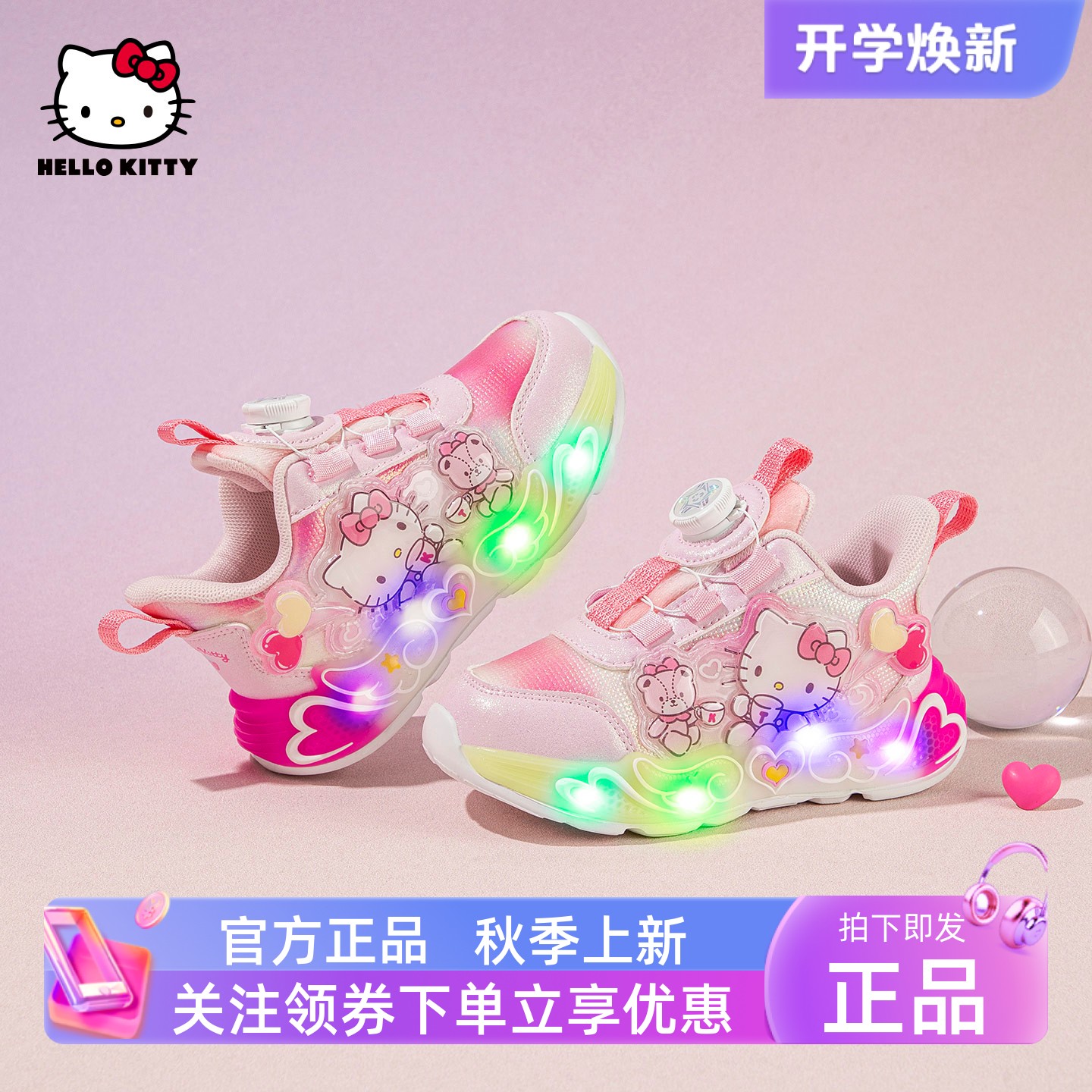 Hello Kitty女童卡通亮灯高颜值运动鞋秋款发光公主鞋透气休闲鞋图片