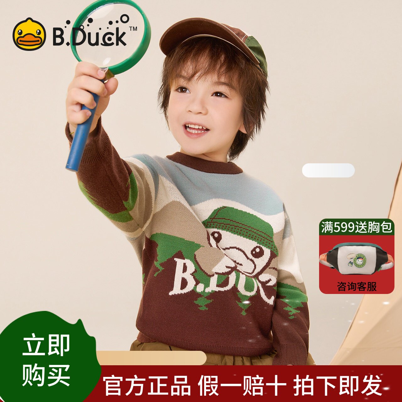 【新品】bduck小黄鸭童装男童毛衣春秋款儿童针织套头衫保暖洋气