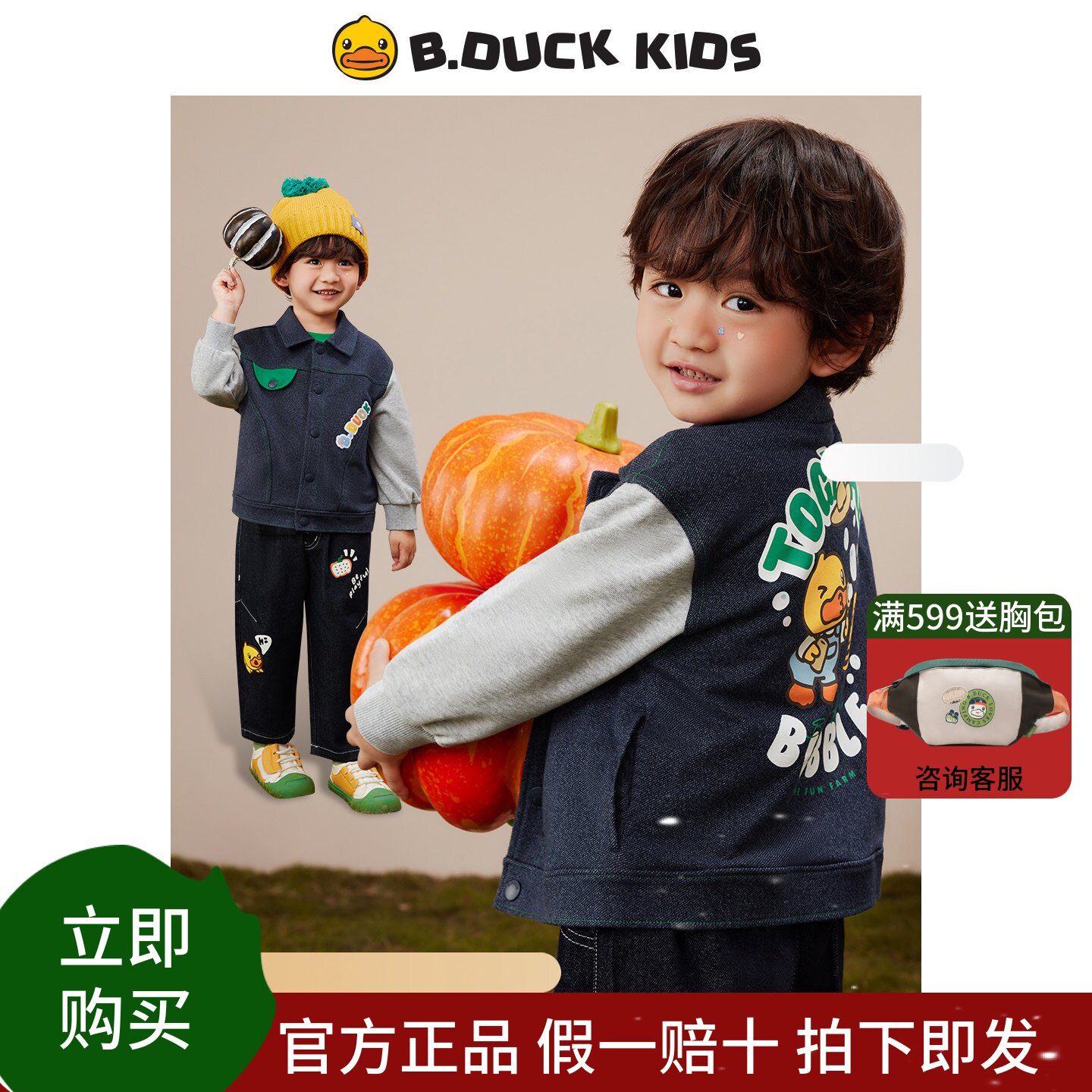 bduck小黄鸭童装男童外套仿牛仔夹克儿童春秋装卡通宝宝上衣小童