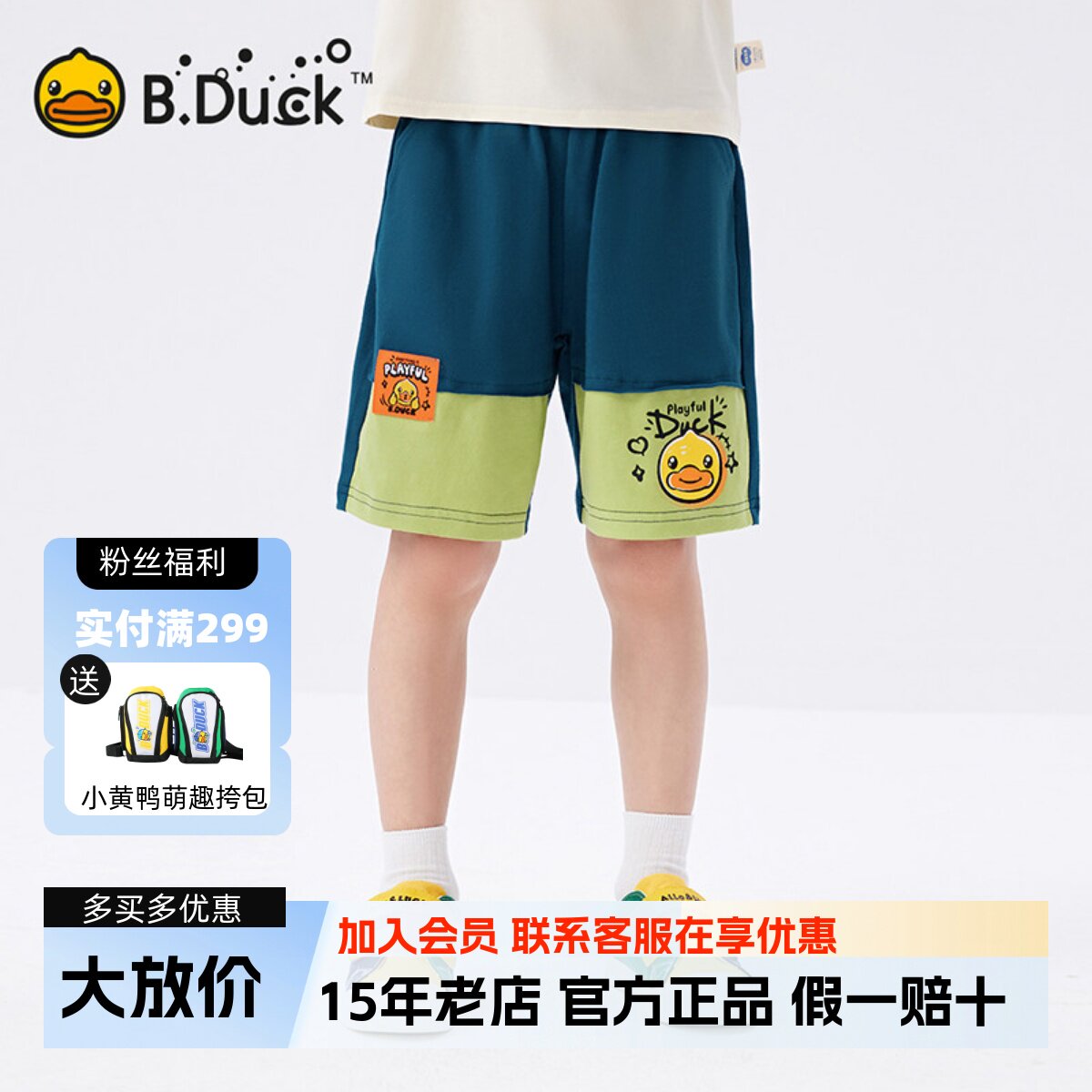 【冰感】bduck小黄鸭童装男童五分裤夏季儿童凉感休闲短裤运动裤图片