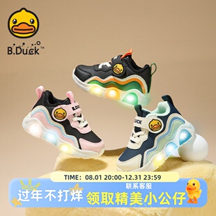 小黄鸭童鞋男童宝宝鞋子冬季加绒保暖儿童鞋子发光鞋闪灯鞋运动鞋