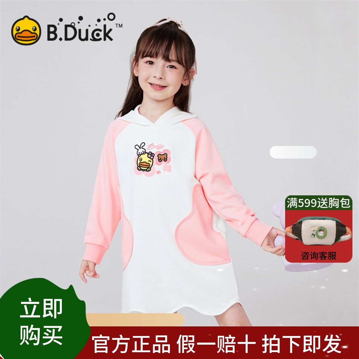 bduck小黄鸭女童春秋连衣裙