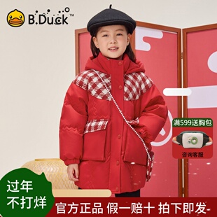 bduck小黄鸭童装女童羽绒服中长款儿童冬季2024新款保暖冬装外套