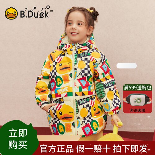 bduck小黄鸭童装女童羽绒服儿童中长款防风外套宝宝冬装新款