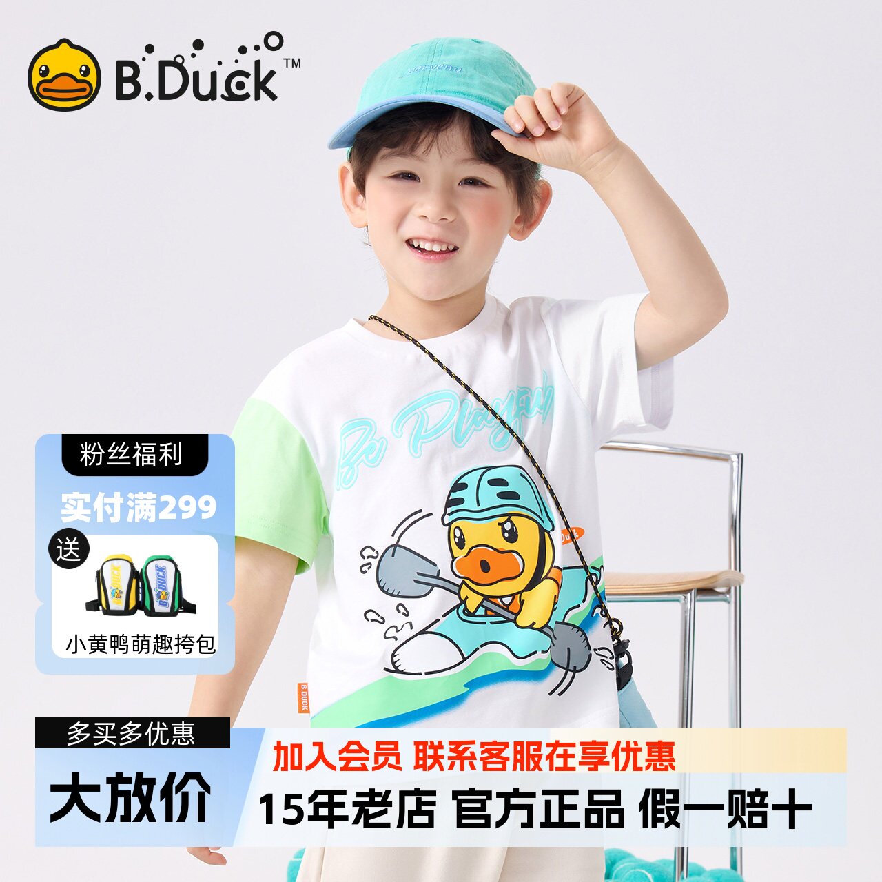 bduck小黄鸭童装儿童短袖T恤男童半袖上衣纯棉夏装2025新款体恤衫图片