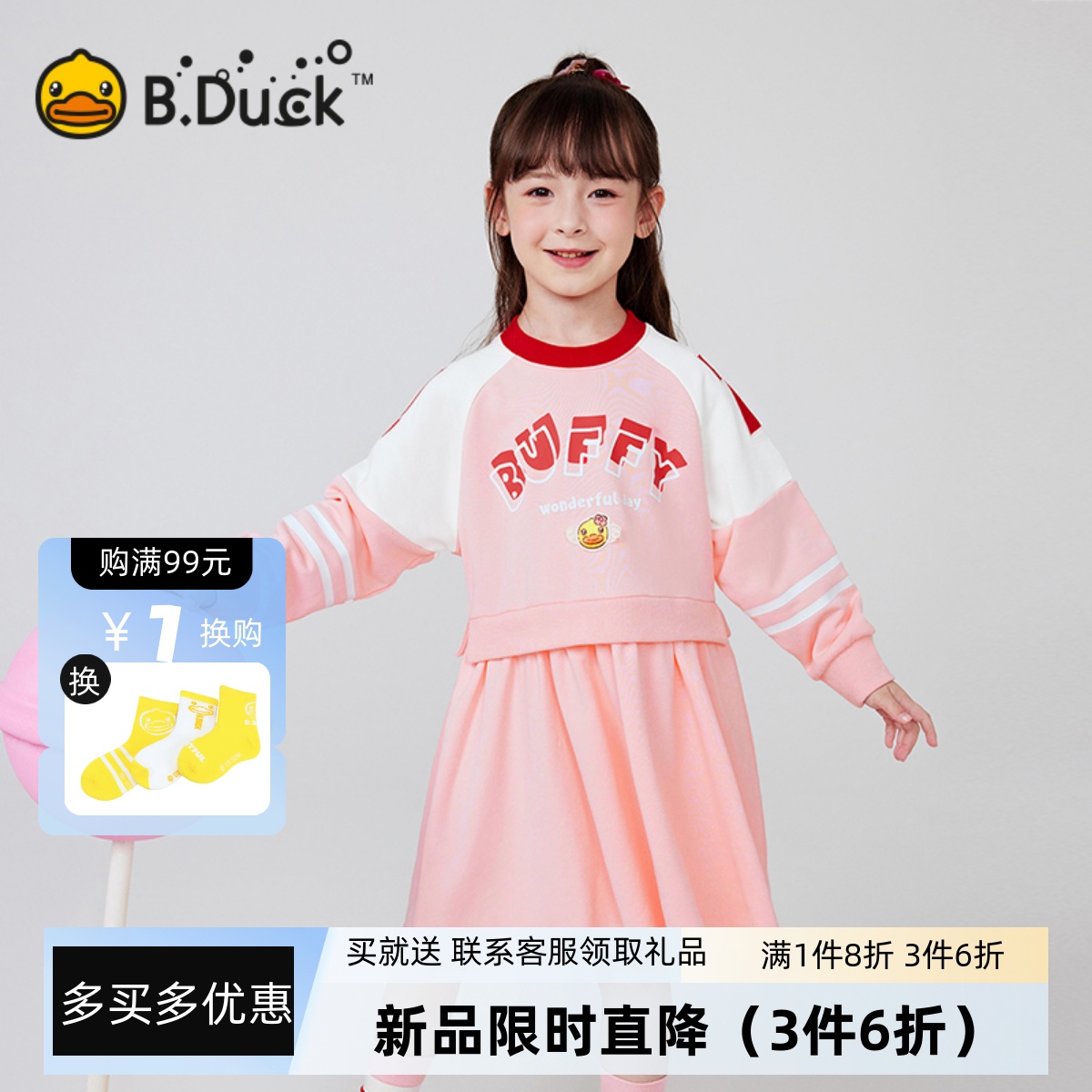 bduck小黄鸭女童连衣裙