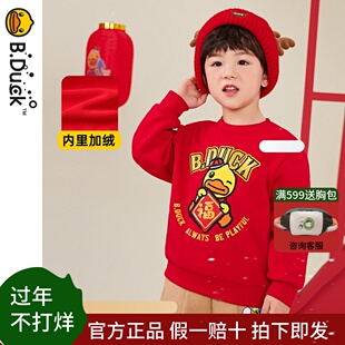 【加绒】bduck小黄鸭童装男童卫衣加厚红色衣服冬季新款宝宝冬装