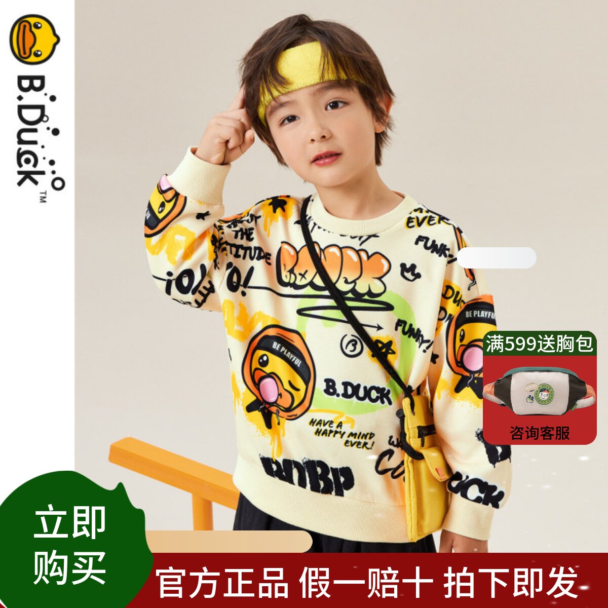 小黄鸭B.DUCK秋冬男女童卫衣