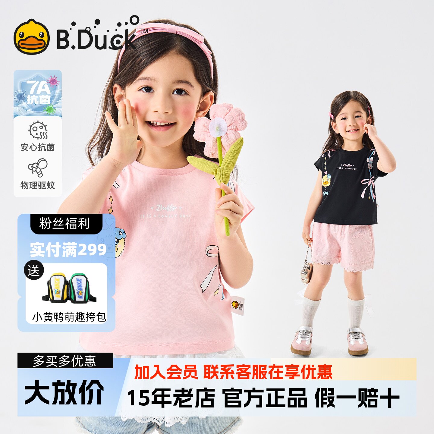 [抗菌驱蚊]bduck小黄鸭童装女童短袖T恤纯棉儿童夏装宝宝卡通上衣