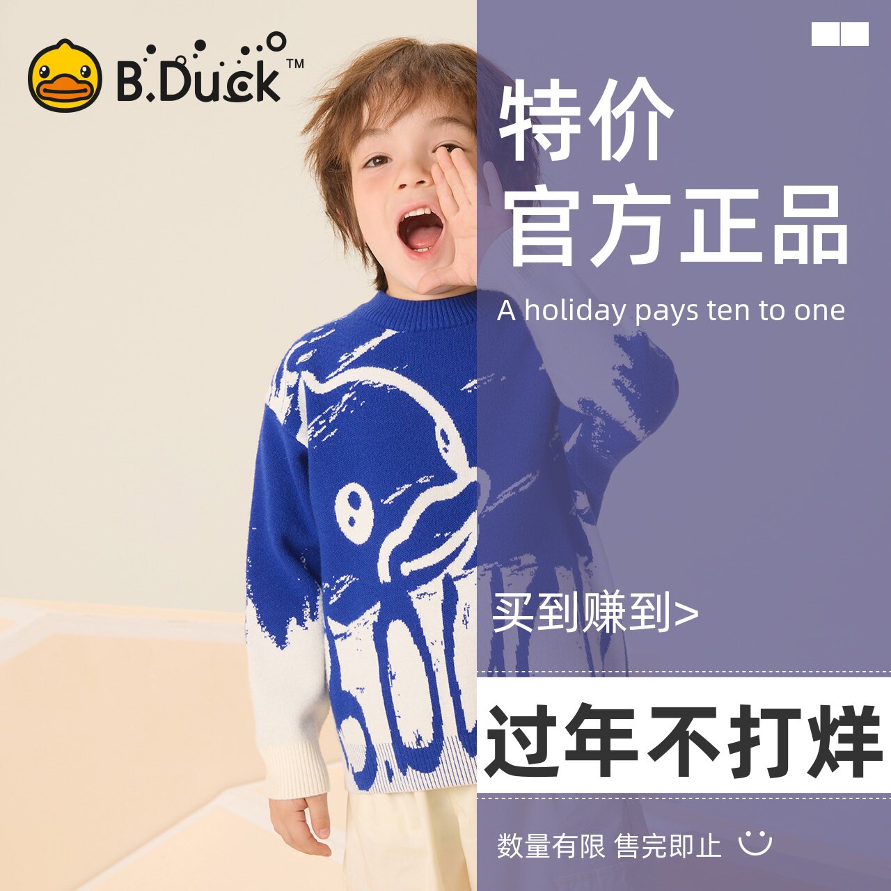 【新品】bduck小黄鸭童装男童毛衣针织套头衫2024秋季儿童毛衫潮