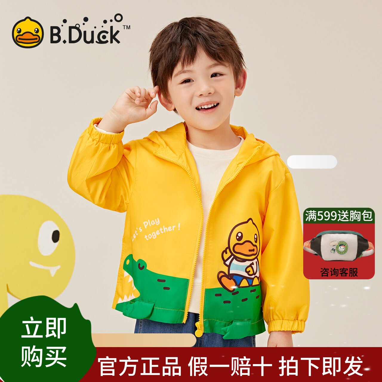【新品】bduck小黄鸭童装男童外套连帽宝宝开衫2024春秋儿童夹克图片