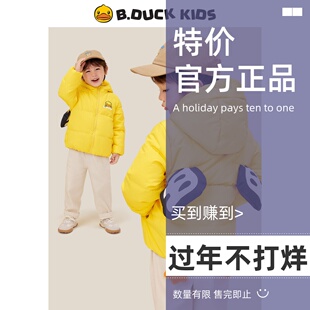 【会动的翅膀】bduck小黄鸭童装男童羽绒服宝宝保暖外套儿童冬装