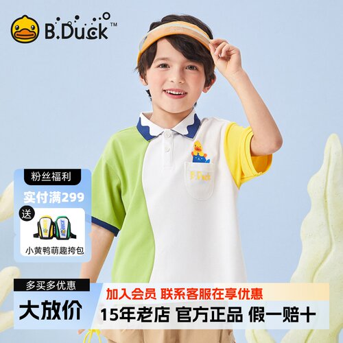 bduck小黄鸭童装男童polo衫短袖儿童T恤夏季2024新款夏装男孩上衣