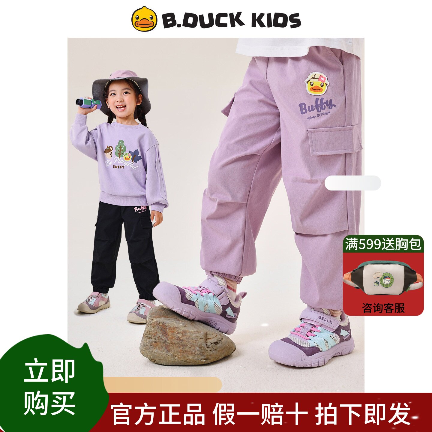 bduck小黄鸭童装女童裤子春秋款儿童工装裤长裤中小童洋气运动裤
