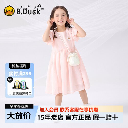 bduck小黄鸭童装女童连衣裙儿童公主裙小女孩泡泡袖裙子夏装新款