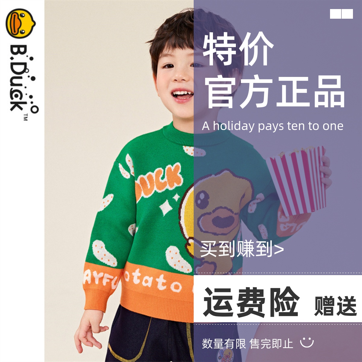 bduck小黄鸭童装儿童毛衣男童冬季新款保暖毛衫女宝宝毛衣厚