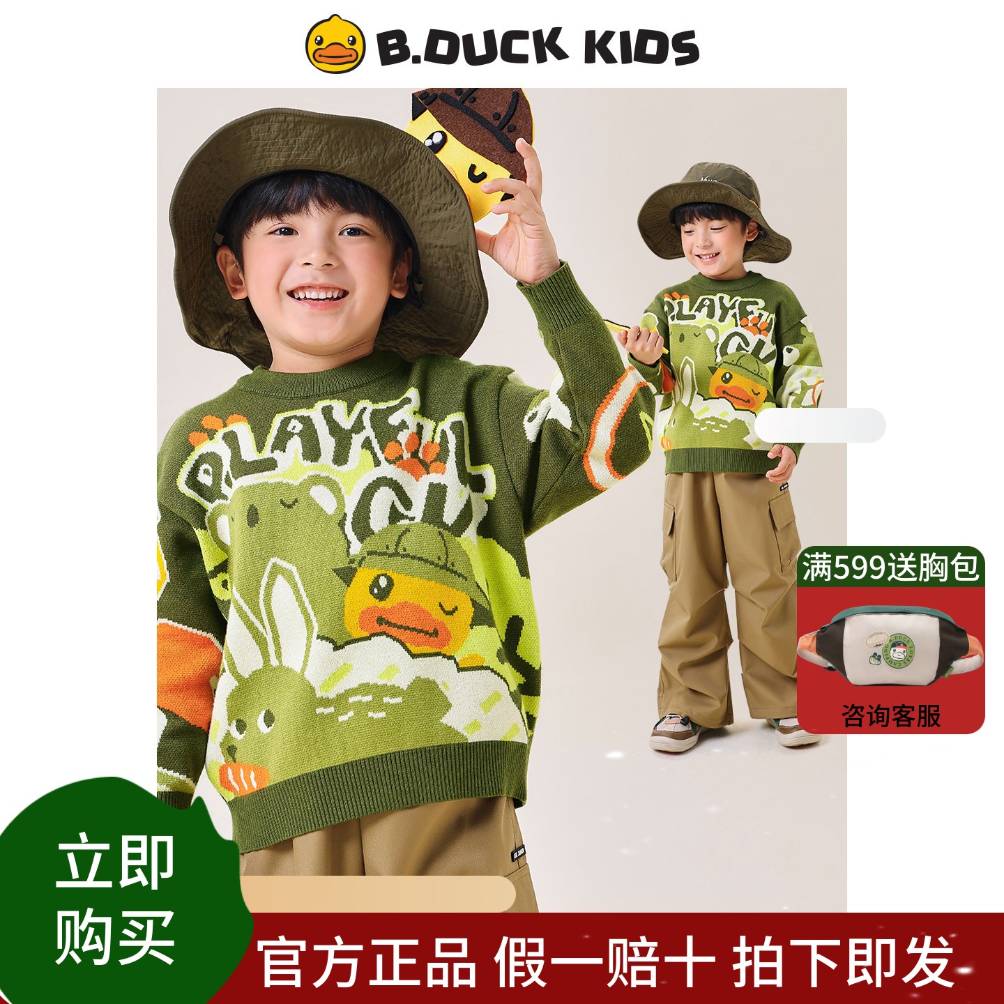 bduck小黄鸭童装男童毛衣儿童针织衫秋冬2025新款中小童套头毛衫