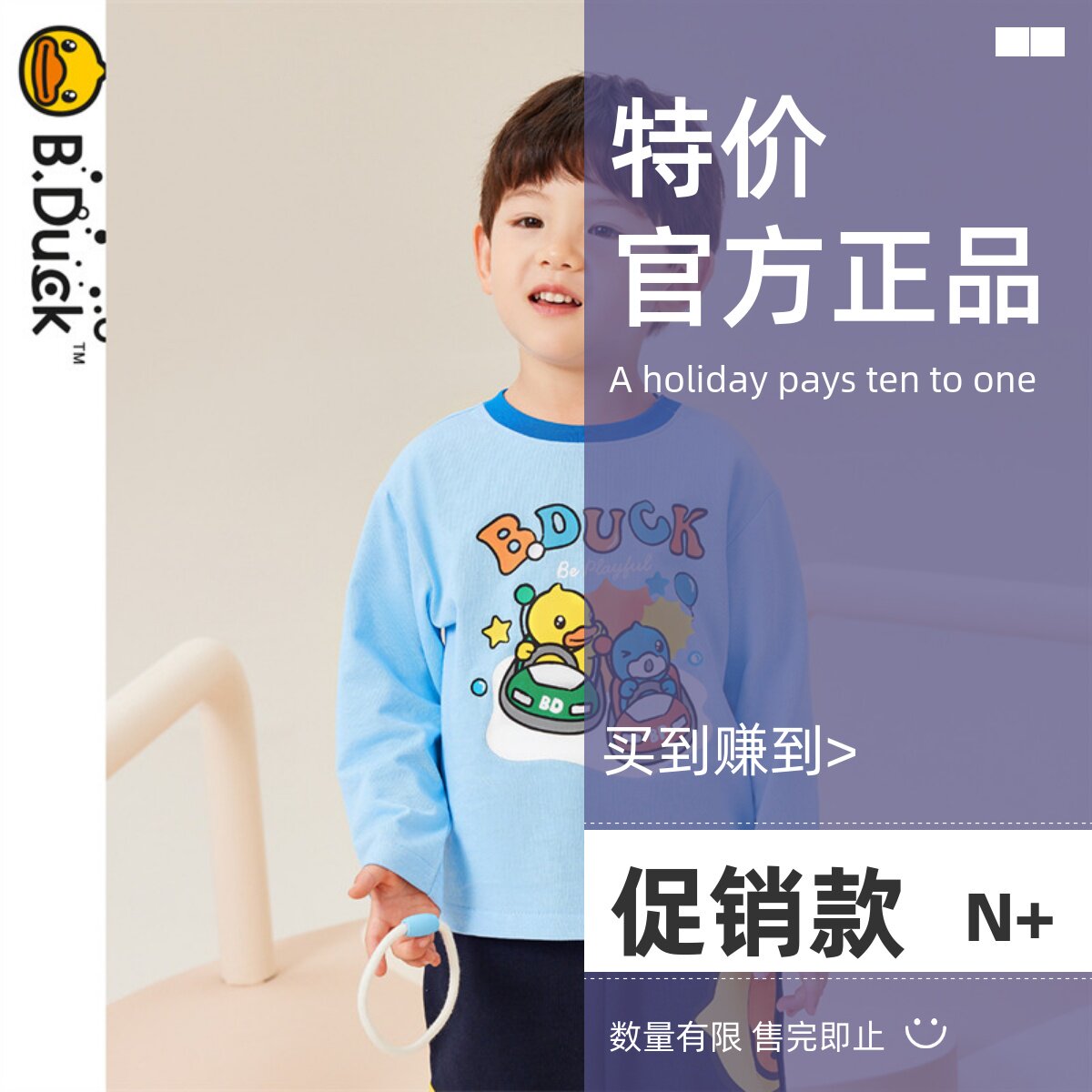 bduck小黄鸭童装男童纯棉长袖T恤宝宝春秋装上衣儿童圆领打底衫潮