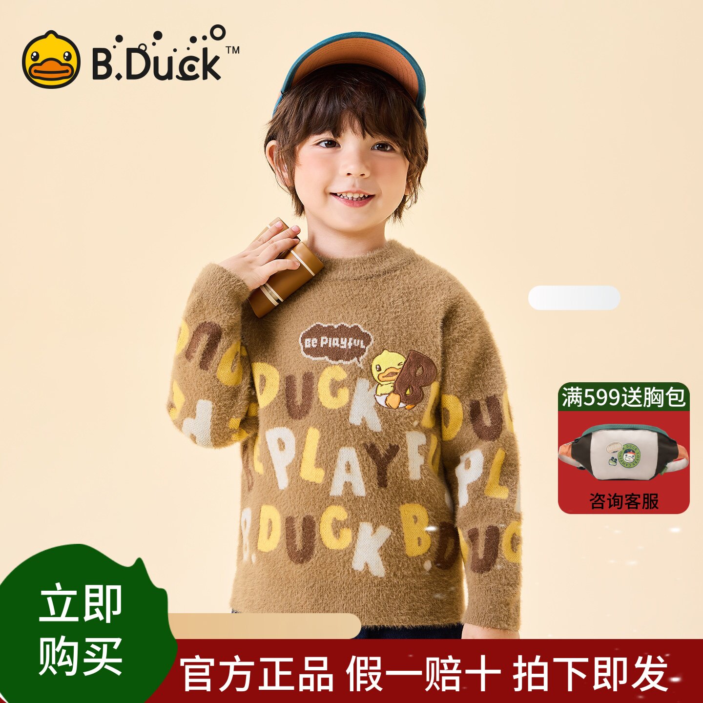 bduck小黄鸭童装儿童毛衣女童套头针织衫仿貂绒毛衫冬装2025新款